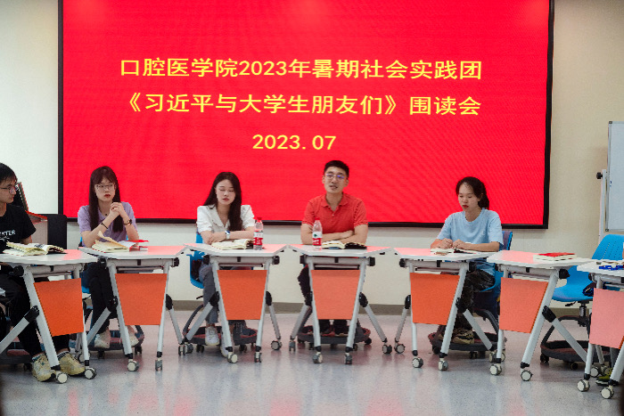 【暑期实践】牢记嘱托 学思践悟 ——必威2023年暑期社会实践团开展《习近平与老员工朋友们》作品围读会