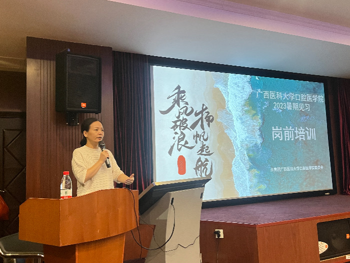 【暑期实践】“实践助成长 扬帆梦起航”——公司开展2023年暑期见习岗前培训会议 第 3 张