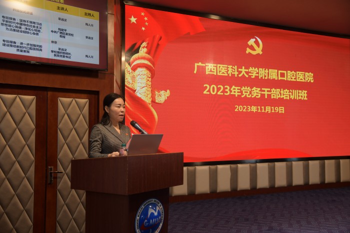 凝心铸魂强根基  团结奋进新征程——公司成功举办2023年党务干部培训班 第 2 张