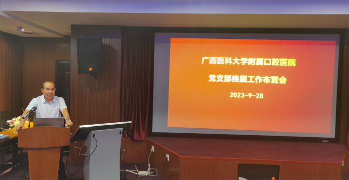 凝心聚力担使命 奋楫扬帆再启航——公司14个党支部圆满完成调整及任期届满换届选举工作 第 1 张