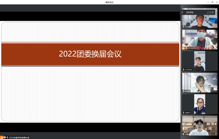 踔厉奋发启新程 赓续前行谱新篇 ——公司党团事务管理中心换届大会圆满结束 第 2 张