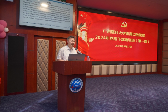 20240523-2024年党务干部培训班（第一期）暨公文写作专题培训_副本.jpg