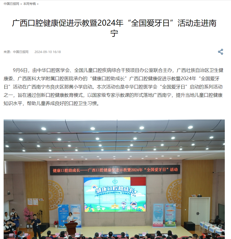 中国日报报道画面.png