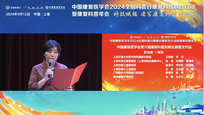 喜报！公司药剂科在两项全国性科普比赛中荣获一等奖等3个奖项！ 第 2 张