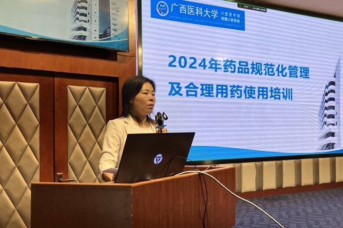 公司顺利举办2024年药品规范化管理及合理用药使用培训会